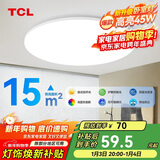 TCL照明 客厅灯led吸顶灯全屋灯具套餐简约高显指卧室三防灯