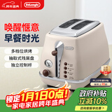 德龙（Delonghi）面包机 复古家用小型吐司机烤面包片 加热解冻三明治早餐多士炉 CTO2003.VBG 奶油白新年礼物