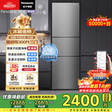 松下（Panasonic）Xtra蔓越莓300L三开门冰箱家用小型超薄自动制冰一级能效风冷无霜NR-XC30A2A-S【国家补贴20%】