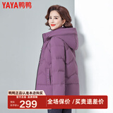 鸭鸭（YAYA）冬装羽绒服女中长款新款中老年女装妈妈加厚冬季过年穿老人外套QC 紫色 2XL 建议115-130斤