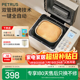 柏翠（petrus） 烤面包机家用全自动三明治早餐揉面和面机多士炉多功能双管撒果料冰淇淋PE8860 节日礼物 白色单机 简米白