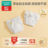 全棉时代婴儿如厕训练裤宝宝隔尿裤防水可洗2条装 小象+星月梦境100码