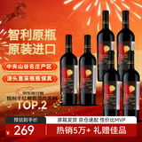 京东京造 智利红酒金气球特级珍藏干红葡萄酒6瓶整箱红酒京东自营年货送礼