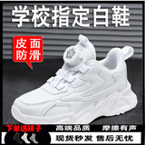 鸿星童儿童白色运动鞋旋转纽扣男童小白鞋女童鞋子中大童小学生跑步鞋 8815皮面全白 8815皮面全白 36 码/内长约22.5CM