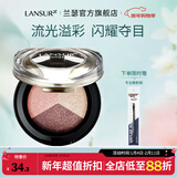 兰瑟（LANSUR）琉晶绚彩眼影干湿两用服帖三色珠光眼影亮片 14#蜜糖粉橘