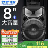 先科户外大音量大功率移动便携式手提音响无线蓝牙8吋重低音寸广场舞音箱 A57 