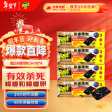 雷达(Raid) 杀蟑饵剂 (3+1片)*4盒  原产地新西兰 杀蟑螂药 灭蟑螂  