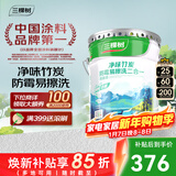 三棵树漆（SKSHU）乳胶漆净味二合一墙面漆室内油漆涂料装修乳胶漆室内家用自刷墙漆 竹炭防霉二合一 18L*1件 可调色
