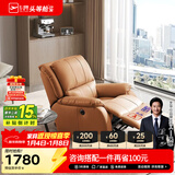 芝华仕（CHEERS）头等舱皮单椅智能椅真皮沙发客厅电动功能可躺摇芝华士k621 赤霞橙-电动躺-基础款 优先发货（详询客服）