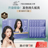 章华（SAVOL）啫喱泡泡染染发乳自然黑 (泡泡染发剂洗洗黑染发剂男士女士) 