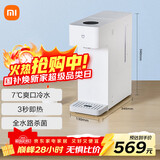 米家 小米冷热饮水京东自营烧水壶冷热版年会采购行政采购台式小型3秒速热冲奶泡奶电热水壶制冷