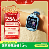 小寻Q2AP儿童电话手表 定位小学生专用男孩女孩智能手表可插卡学生手表 7天续航可视频拍照无微信 蓝色