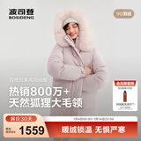 波司登（BOSIDENG）25新款冬季羽绒服女中长款脱卸帽大毛领90绒保暖外套B250245268 樱花蜜粉1925 S 160/84A 体重约110-130斤