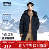 雪中飞秋冬新款时尚休闲舒适廓形男士“H”版型印花立领连帽羽绒服男 黑黛青|5177 3XL /190/108A