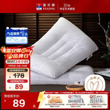 富安娜决明子草本枕芯 成人枕头健康舒睡枕芯一对装 高枕 74*48cm 白色
