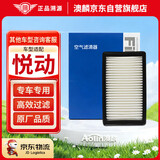 澳麟悦动空气滤清器空气滤芯空气格/17-21款现代悦动-1.6L