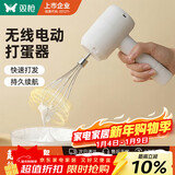 双枪打蛋器家用迷你小型电动手持无线自动打蛋机奶油打发搅拌机