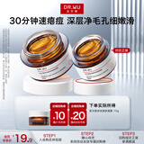 达尔肤（DR.WU）复合酸卓效焕肤面膜 10g新年礼物