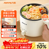 九阳（Joyoung）电煮锅电热锅宿舍小锅电炒锅学生寝室1.8L泡面电火锅多功能锅HG18-G151【单锅款】