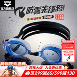 阿瑞娜（arena）近视高清防雾先锋可左右度数不同游泳镜/镀膜左右眼相同度数泳镜 进口防雾先锋近视蓝色4600（黑镜带） 250度