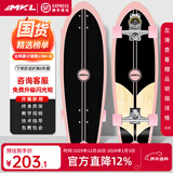 迈卡龙S7陆地冲浪板初学者滑板成人儿童专业刷街代步免蹬地陆冲板大鱼板 S7-32寸木纹