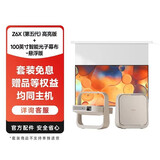 极米（XGIMI）【套装】Z6X（第五代）高亮版+100英寸智能光子幕布-悬浮版 全新智能家用投影