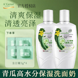 安安金纯洗面奶安安金纯洁面乳清洁面部现货速发正品保证洗面奶 青瓜高水分保湿洗面奶200g*2