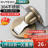 固特（GUTE）门吸地吸免打孔门阻器门防撞阻门器门挡器隐形地吸门碰304不锈钢 青古色 （门缝高8-15mm） 地吸