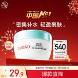 大宝水凝保湿精华霜50g乳液面霜补水保湿修护肌肤面部护肤品新年礼物