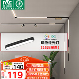 雷士（NVC）磁吸轨道灯嵌入式LED精品射灯客厅无主灯照明26瓦暖白【泛光灯】