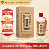 肆拾玖坊 宗师 酱香型白酒 53度 500ml*1瓶 礼盒装【热门商品 商务宴请】