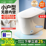 日丰智能马桶一体机58cm带水箱家用小户型无水压限制自动坐便器小旋风 2140-5全智能无唇款丨感应智能+防溅泡沫盾+脚踢冲水 305/300mm