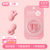 困困鸭 花朵耳塞 粉色2只装【可重复使用 】