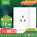 施耐德电气 10A三孔插座带开关 86型一开三孔插座面板 皓呈系列 奶油白色