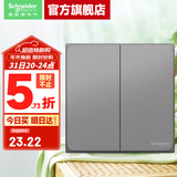 施耐德开关插座面板 86型单开超五类电脑电视电源插座 皓呈系列薄雾灰色 二开单控