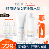 芙丽芳丝（Freeplus）护肤套装护肤品氨基酸洗面奶+爽肤水生日礼物送男女朋友