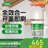 三棵树漆（SKSHU）水性环氧地坪漆 耐磨车间水泥地面漆室内外家用地板改造油漆15kg