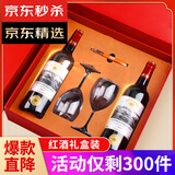 CANIS FAMILIARIS布多格 法国原瓶进口红酒 八芒星干红葡萄酒 2支元旦礼物礼盒装