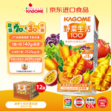可果美（KAGOME）日本进口 野菜生活果蔬汁 芒果味蔬菜饮料儿童果汁200ml*12盒整箱