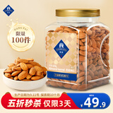 杭派（HANGPAI） 原味无添加巴旦木仁扁桃仁 孕妇坚果休闲零食 年货送礼650g/罐
