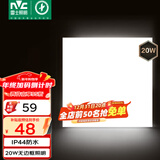 雷士（NVC）厨房灯铝扣板集成吊顶吸顶灯政府补贴卫生间LED平板无边界面板灯