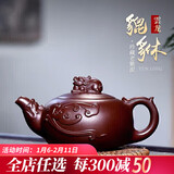 紫砂壶纯全手工宜兴紫砂壶泡茶功夫茶具老紫泥家用名家茶壶老紫泥云龙貔貅