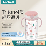 利其尔（Richell）透透水杯宝宝学饮杯儿童吸管杯婴儿水壶奶瓶直饮杯牛奶杯喝水杯 森林趣味水杯新款 320ml 吸管型 320ml
