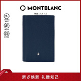 万宝龙（MONTBLANC）匠心系列男士蓝色名片夹128590新年礼物