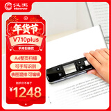 汉王（Hanvon）V710 Plus文字扫描录入笔 手持式扫描仪a4幅面 无线WIFI便携扫描笔录入文字速录笔 手写体公式识别