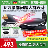 凯伦诗（CLORIS）德国品牌腰椎间盘腰部按摩器突出腰肌劳损腰疼非腰间治疗仪智能理 【旗舰升级款】中频大脉冲+热敷震动+曲牵引高度可调