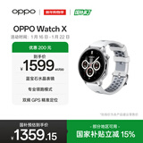 OPPO Watch X 冰川岩灰【国家补贴】全智能手表运动健康手表男女eSIM电话手表送礼oppo手表京东自营