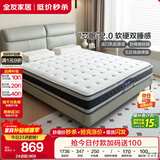 全友家居 独立袋装弹簧乳胶护脊椰棕硬床垫1.5米席梦思酒店床垫