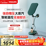 飞利浦（PHILIPS）烫衣服神器立式高定挂烫机熨烫机家用除菌除螨家增压蒸汽挂烫机熨斗 AIS6020/70 礼物