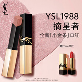 YSL圣罗兰小金条口红1988 摘星者肉桂裸茶哑光唇膏生日礼物送女友新年礼物